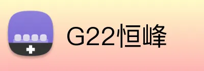 G22恒峰 Logo